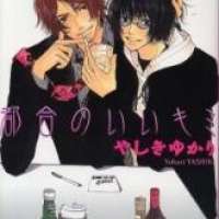  ����� Tsugou no Ii Kimi <small>Story & Art</small> 